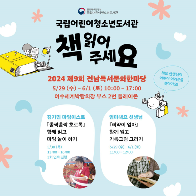 이미지 국립어린이청소년도서관