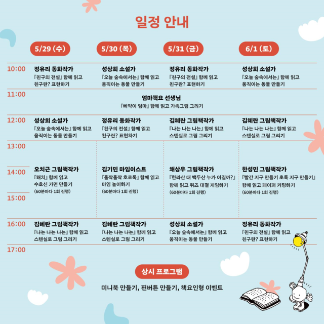 이미지 국립어린이청소년도서관