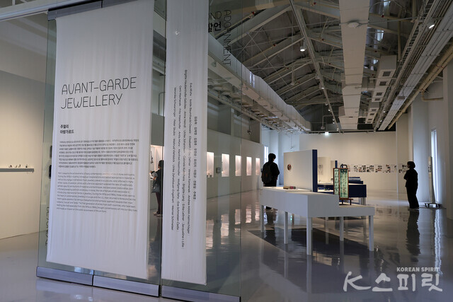 서울공예박물관은 5월 28일(화)~7월 28일(일)까지 한국-오스트리아 현대장신구 교류전 《장식 너머 발언》을 개최한다 [사진 김경아 기자]