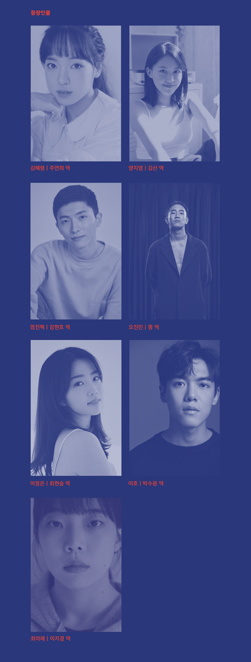 연극 '쾅!' 출연진. 이미지 극단 비밀기지