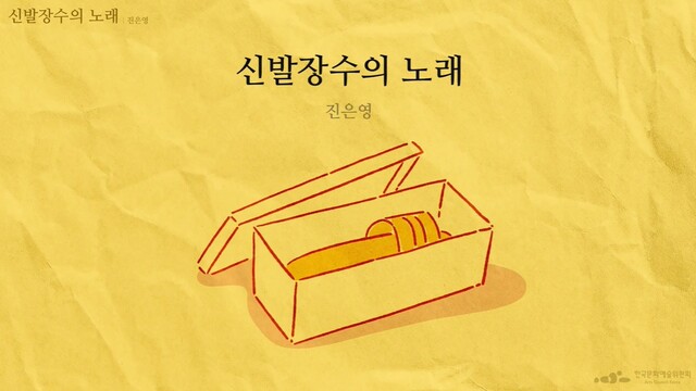 문학집배원 시배달[사진 문학광장 유튜브 채널]