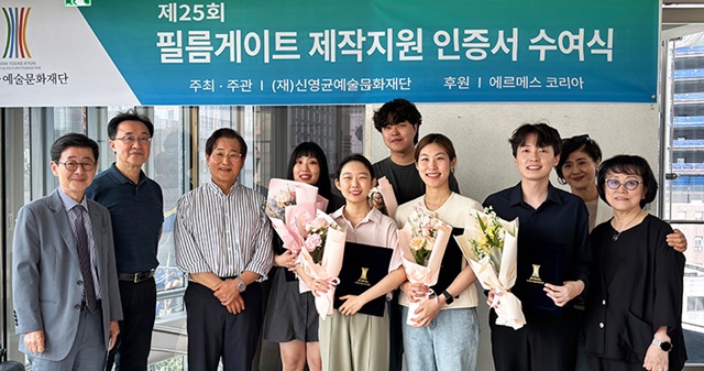 (재)신영균예술문화재단은 6월 10일 제25회 필름게이트 제작지원작으로 최종 선정된 5편의 작가에게 제작지원 인증서를 수여했다. 사진 (재)신영균예술문화재단