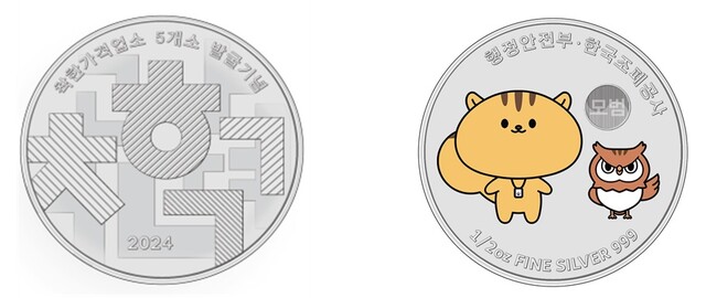 기념주화 디자인. 이미지 행안부.