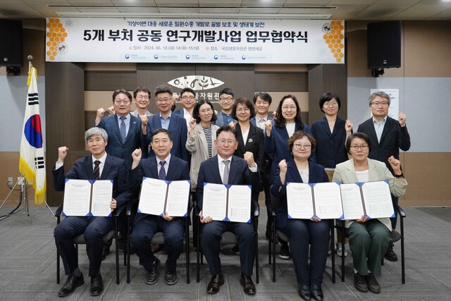국립산림과학원과 국립농업과학원, 농림축산검역본부, 환경부 한국환경산업기술원, 국립기상과학원 5개부처는 18일 ‘기상이변 대응 꿀벌 보호 및 생태계 보전 다부처 공동 연구사업’ 업무협약을 체결했다. 사진 국립산림과학원.