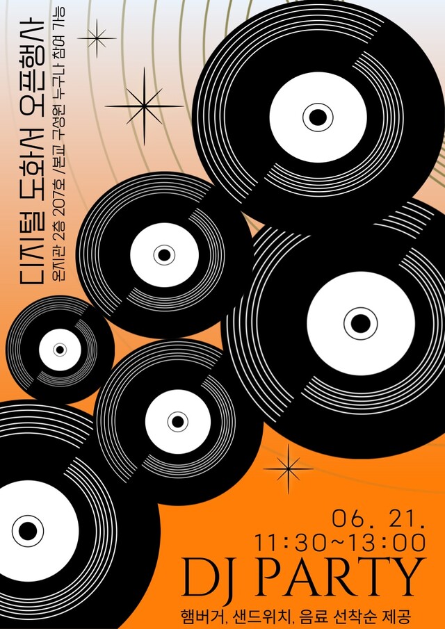 디지털 도화서 개방 홍보물. 이미지 국가유산청.