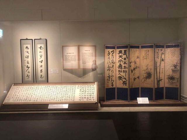 ‘글씨, 예술이 되다’ 전시장. 이미지 국립중앙박물관.
