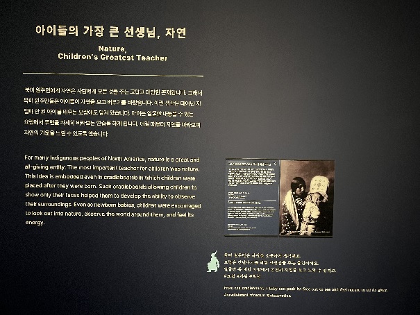 어린이용 전시 패널. 이미지 국립중앙박물관.