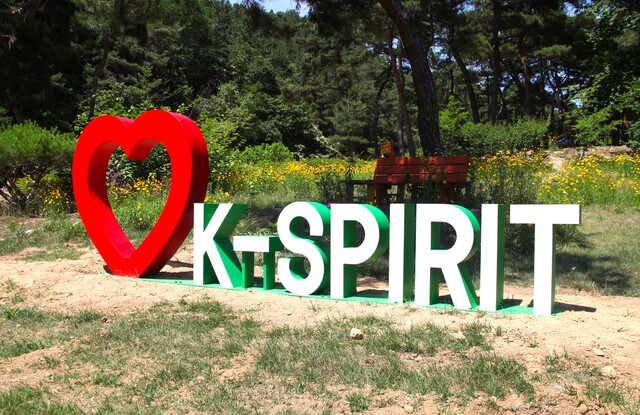 국학원 개원 20주년 기념 조형물. 사진 국학원