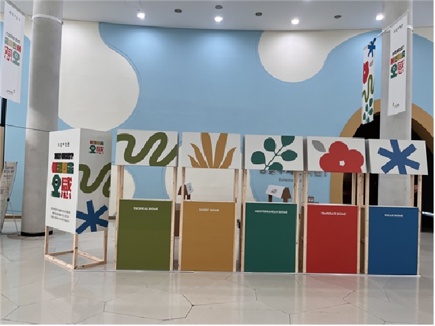 에코리움 오감체험존 전경. 이미지 국립생태원.