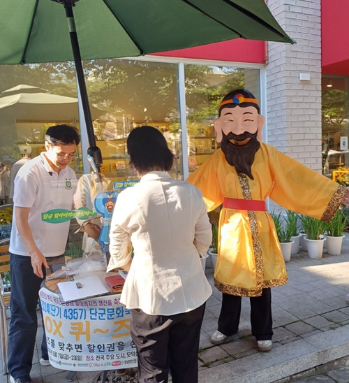 선도문화연구원이 전북 완주군 구이면 모악산 관광단지에서 단군OX퀴즈를 진행하고 있다. 사진 선도문화연구원