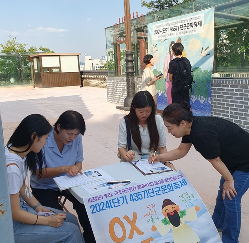 선도문화연구원이 서울 사직공원에서 단군OX퀴즈를 진행했다. 사진 선도문화연구원