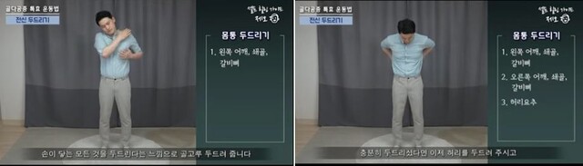 골다공증 예방 직접 자극운동 3. 사진 일지의 브레인TV 갈무리.