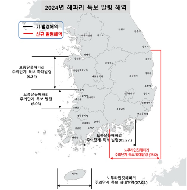 노무라입깃해파리 특보발령 해역. 이미지 해양수산부.