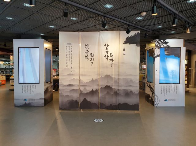 한국학중앙연구원 영풍문고 종각종로본점 팝업스토어(정면). 사진 한국학중앙연구원