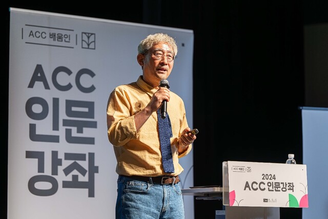 상반기 인문강좌 장면. 이미지 ACC.