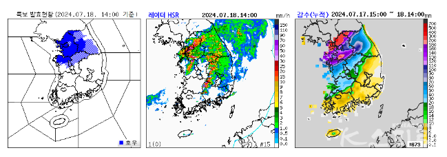 18일 14시 현재 특보 발효 현황. 사진 기상청 날씨누리 갈무리.