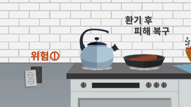 집중호우 이후 행동요령. 사진 행정안전부 재난대비 국민행동요령 갈무리.