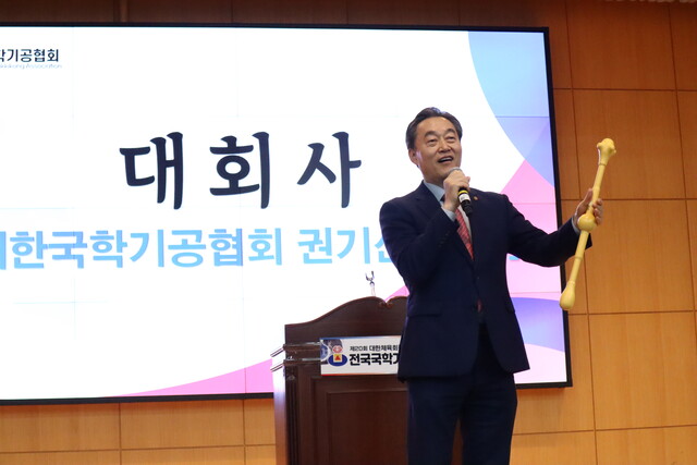 대회사를 하는 권기선 대한국학기공협회장. 사진 대한국학기공협회.