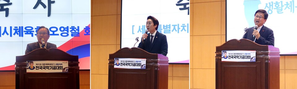 (왼쪽부터) 대한체육회장기 국학기공대회장을 찾아 축사를 전한 세종특별자치시 오영철 체육회장, 임채성 시의회 의장, 최교진 교육감. 사진 대한국학기공협회.