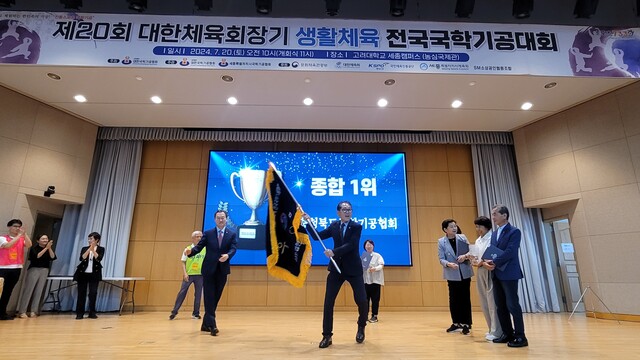 ‘제20회 대한체육회장기 생활체육 전국국학기공대회’ 종합우승을 차지한 충청북도국학기공협회 우승기 퍼포먼스. 사진 대한국학기공협회.