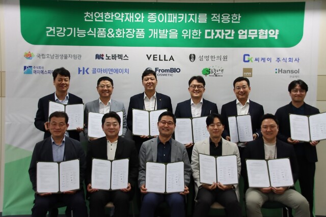 다자간 MOU 체결 참여기관. 이미지 국립호남권생물자원관.