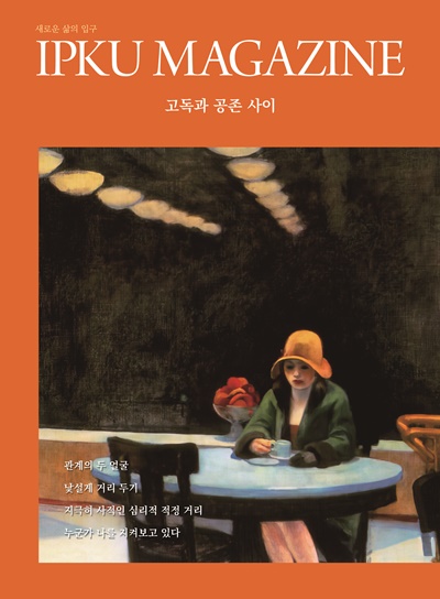 잡지 '입구매거진' 표지(평면). 이미지 입구매거진