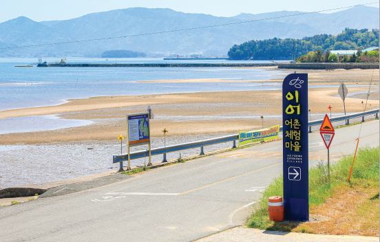 경남 남해군 이어 바다마을. 사진 바다마을 스탬프북.