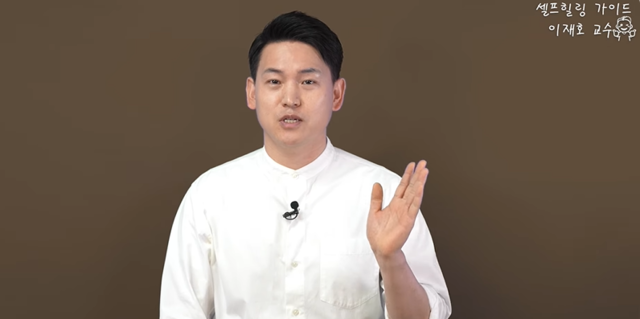 브레인트레이너 셀프힐링가이드 이재호 교수. 사진 일지의 브레인TV 갈무리.