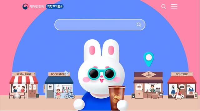 네이버 ‘착한가격업소’ 검색 화면. 이미지 네이버.