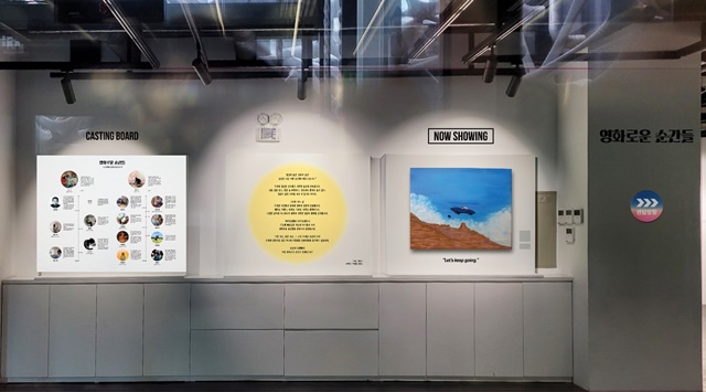 《영화로운 순간들》 전시 모습(일부) 제작 백일월 디자인. 이미지 무경계 예술살롱