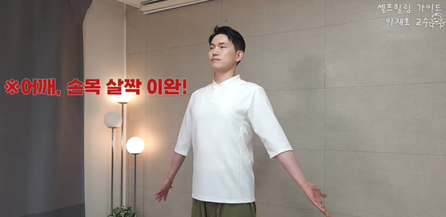 몸과 마음과 에너지 상태가 좋아지는 ‘에너지 워킹’ 동작3. 사진 일지의 브레인TV 갈무리.