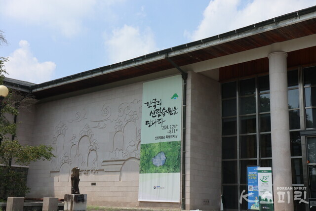 산림박물관. 사진 강나리 기자.