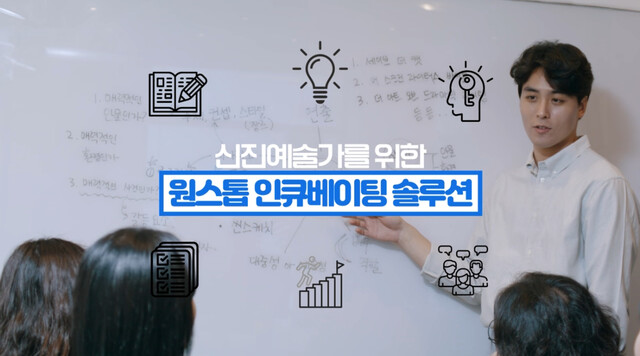 신진연극인페스티벌 공식 홍보영상 이미지. 이미지 뉴아트플래폼