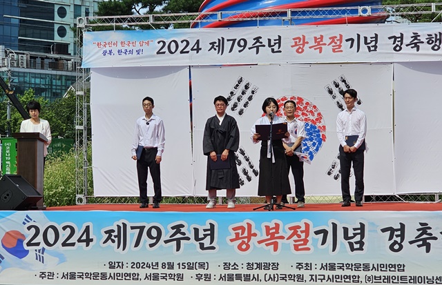 서울국학원 회원들이 독립운동가 어록을 낭독하고 있다. 사진 정유철 기자