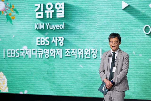 EBS  김유열 사장이 8월 19일  제21회 EBS국제다큐영화제 개막을 선언했다. 사진 EBS
