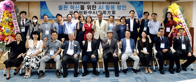 한국출판학회는 중국신문출판연구원과 공동으로 8월 20일 서울에서 제22회 한중출판학술회의가 주최하였다. 사진 한국출판학회