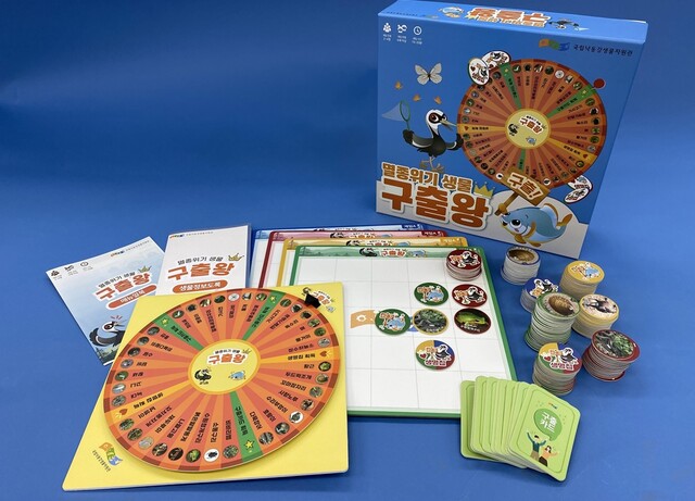 ‘멸종위기 생물 구출왕’ 교구. 이미지 국립낙동강생물자원관.