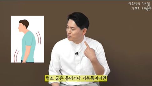 국가공인 브레인트레이너 힐링가이드 이재호 교수(글로벌사이버대학교). 사진 일지의 브레인TV 갈무리