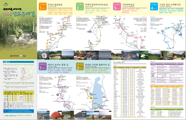 강진문화관광 누리집에서 제공하는 강진 정약용의 남도유배길 4코스와 바다둘레길 2코스 지도. 사진 강진문화관광 누리집 지도 갈무리.