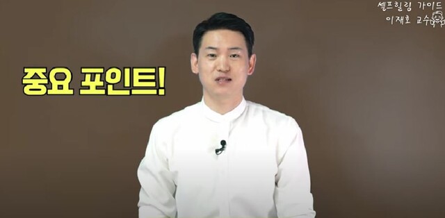 브레인트레이너 힐링가이드 이재호 글로벌사이버대학교 명상치료학과 교수. 사진 일지의 브레인TV 갈무리.