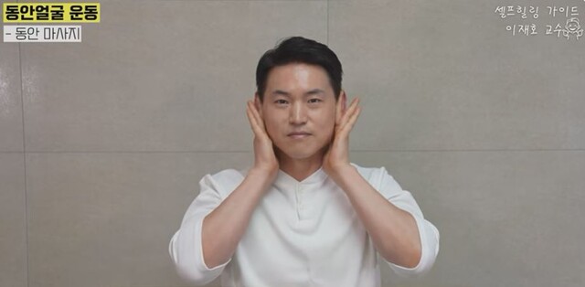 얼굴 붓기를 빼는 '귀마사지' 동작 2. 사진 일지의 브레인TV 갈무리.