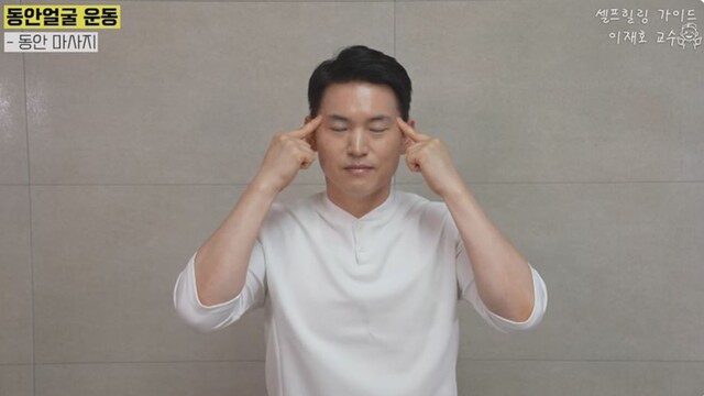 노폐물 제거하는 관자놀이 마사지. 사진 일지의 브레인TV 갈무리.
