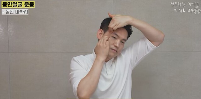 눈 주변 주름을 완화하는 근막 마사지. 사진 일지의 브레인TV 갈무리.
