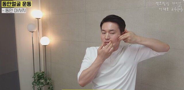 팔자주름을 펴는 입꼬리올림근 마사지 동작2. 사진 일지의 브레인TV 갈무리.