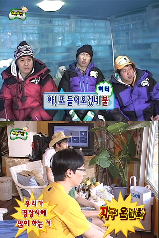 팬덤을 보유한 레전드 예능 MBC '무한도전' 중 나비효과 편. 사진 웨이브 방송 갈무리.