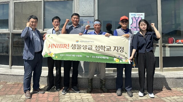 ‘생물생글 섬 학교’ 현판식. 이미지 국립호남권생물자원관.