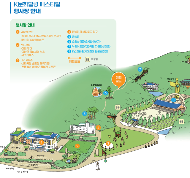 '제2회 K문화 힐링 페스티벌'이 개최될 행사장 전경. 사진 국학원.