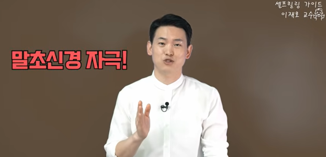 국가공인 브레인트레이너 이재호 교수(글로벌사이버대학교 명상치료학과). 사진 일지의 브레인TV 갈무리.