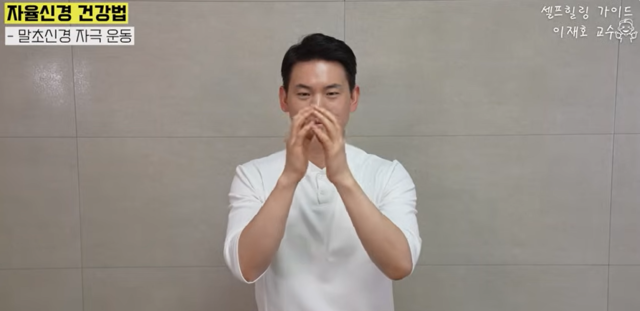 손에 있는 말초신경 자극 운동 ‘손끝박수’. 사진 일지의 브레인TV 갈무리.