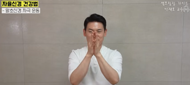 손에 있는 말초신경 자극 운동 ‘강한박수’. 사진 일지의 브레인TV 갈무리.